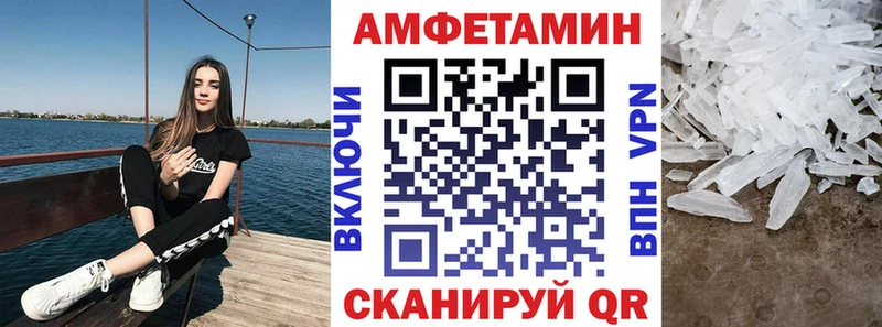 Amphetamine Premium Невельск