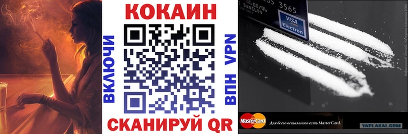 COCAIN 99%  купить  сайты  Невельск 