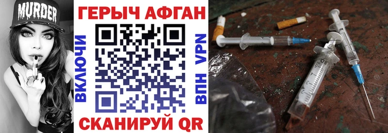 Героин гречка  Невельск 