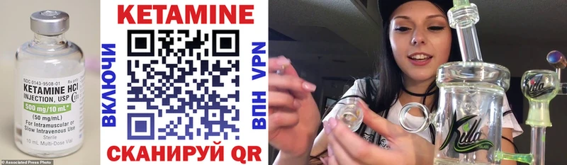 ОМГ ОМГ ссылки  Невельск  КЕТАМИН ketamine  где купить наркоту 