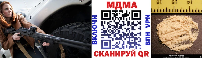 МДМА молли  Невельск 