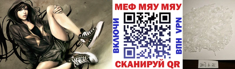 МЯУ-МЯУ кристаллы  где продают наркотики  Невельск 