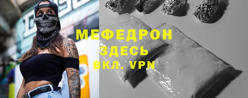 МЕГА как войти  Невельск  МЕФ 4 MMC 