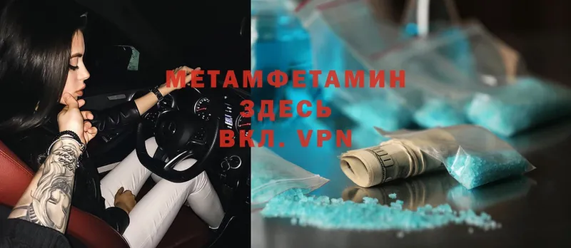 наркошоп  Невельск  Метамфетамин Methamphetamine 